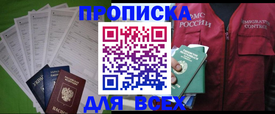 прописка паспорт в Сысерти